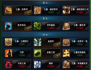 火影忍者OL死亡森林土主三星通关攻略