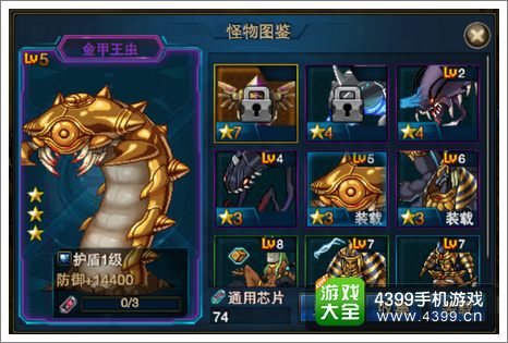 时空猎人金甲王虫