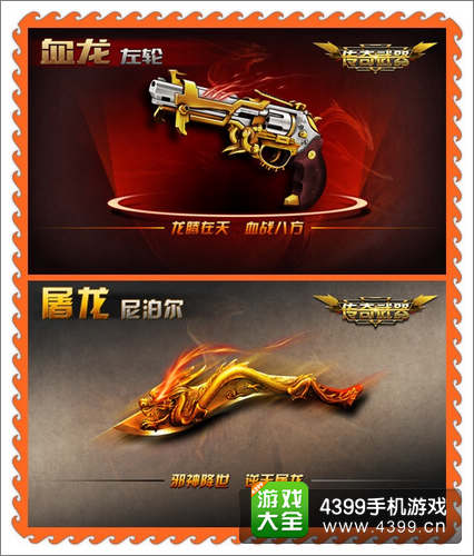 全民枪战血龙左轮