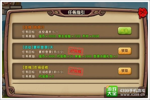 勇者守卫军领主升级介绍 英雄培养的关键要素