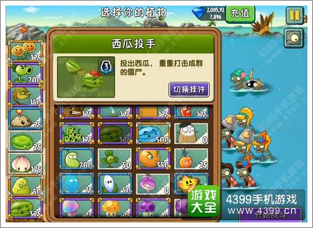 植物大战僵尸2巨浪沙滩第3关攻略