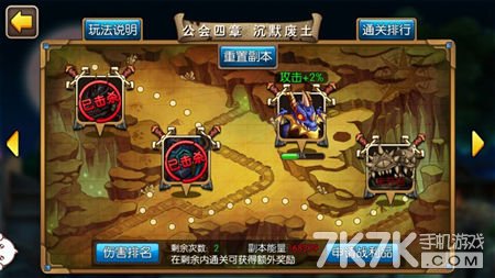 c2.jpg 我叫MT2公会副本第四章阵容