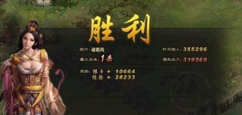 攻城掠地124诸葛亮通关胜利 攻城掠地124诸葛亮通关胜利