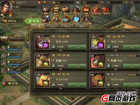 攻城掠地曹真怎么过 低兵器打法攻略