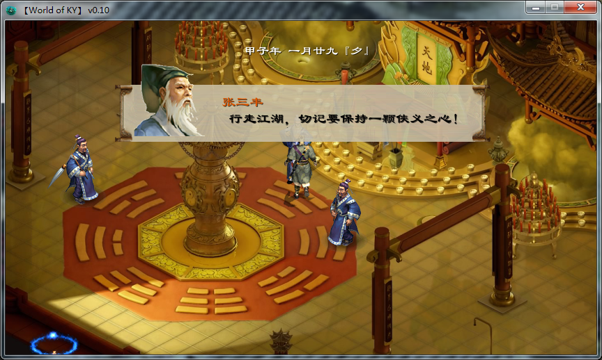 武当3.png