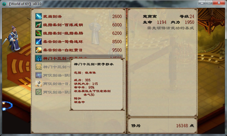 武当4.png