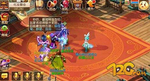 梦幻西游手游化妆舞会怎么玩 化妆舞会奖励解析