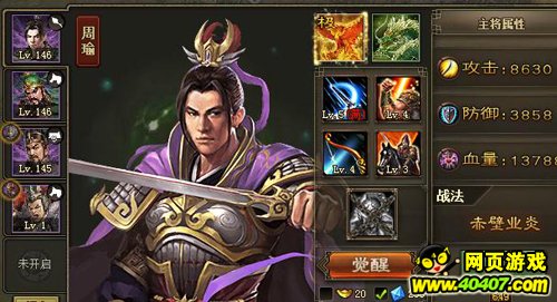 攻城掠地过吕布技能石还有更低的吗