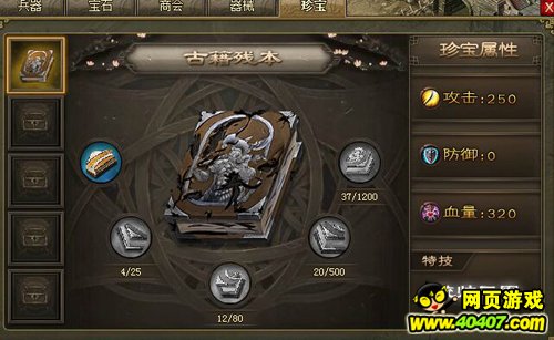 攻城掠地无觉醒无建国过158陈宫