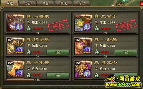 攻城掠地无觉醒无建国过158陈宫