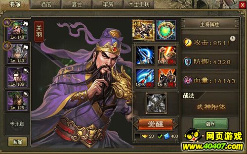 攻城掠地无觉醒无建国过158陈宫