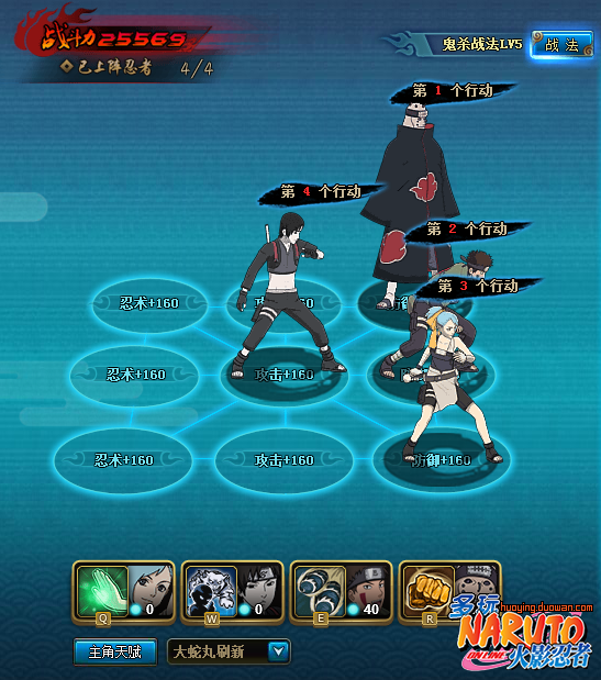 火影忍者ol猛毒地狱水主2W6修罗直通详细攻略