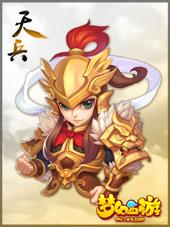 梦幻西游手游天兵怎么获得 梦幻西游手游天兵怎么获得