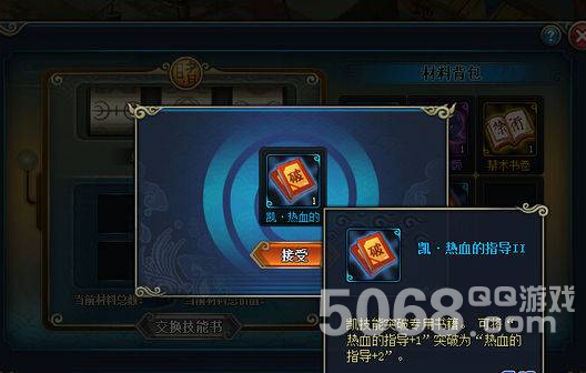 火影忍者ol突破技能书获得方法及突破流程图文详解