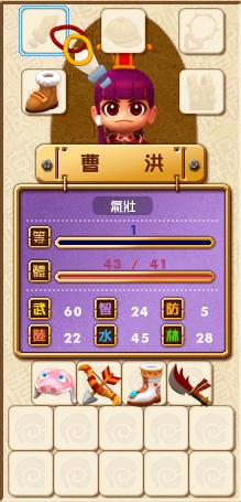 《富甲天下5》小秘籍3则（图）|The Millionaire of 3 Kingdoms V