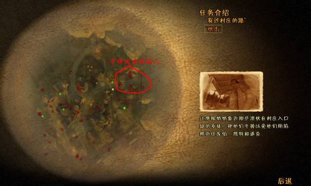 《赏金奇兵2：赫多兰朵》攻略（图文）|Helldorado