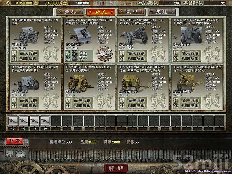 《八年抗战2》关卡战役攻略|War 8 II