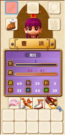 《富甲天下5》小秘籍3则（图）|The Millionaire of 3 Kingdoms V