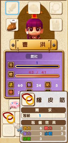 《富甲天下5》小秘籍3则（图）|The Millionaire of 3 Kingdoms V