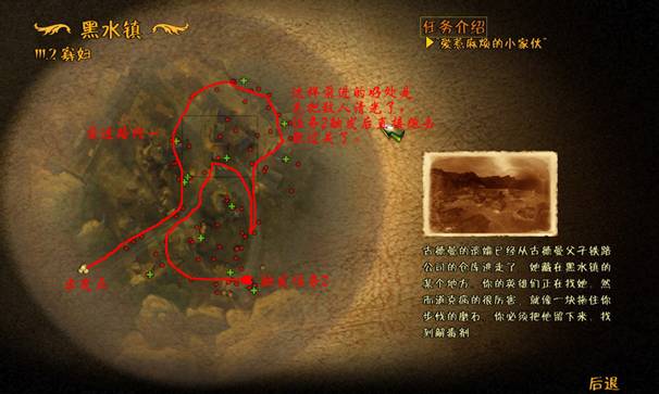 《赏金奇兵2：赫多兰朵》攻略（图文）|Helldorado