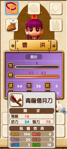 《富甲天下5》小秘籍3则（图）|The Millionaire of 3 Kingdoms V