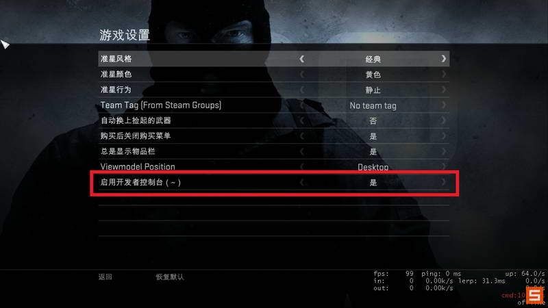 《反恐精英：全球攻势》CSGO秘籍|Counter-Strike: Global Offensive