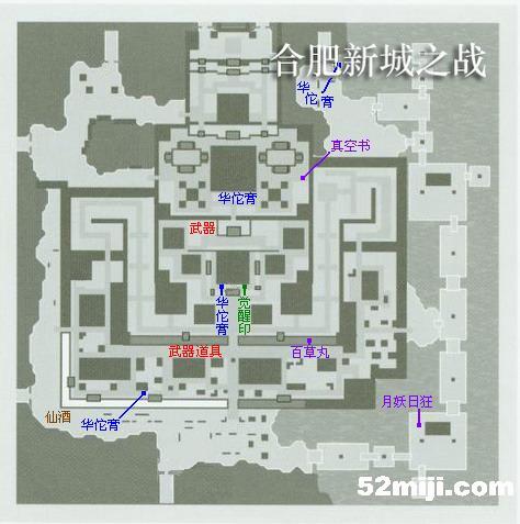 《真三国无双4s》详细流程攻略