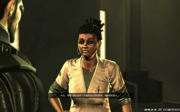 《杀出重围3：人类革命》图文攻略|Deus Ex: Human Revolution