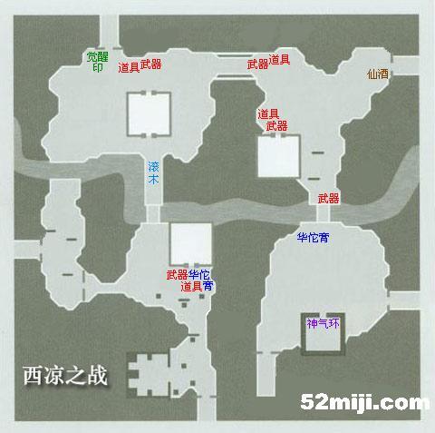 《真三国无双4s》详细流程攻略