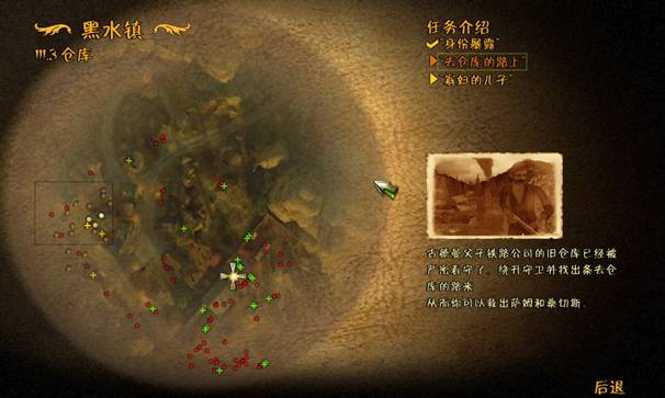 《赏金奇兵2：赫多兰朵》攻略（图文）|Helldorado