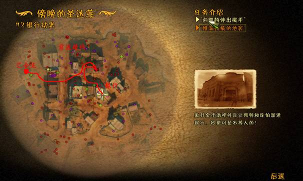 《赏金奇兵2：赫多兰朵》攻略（图文）|Helldorado