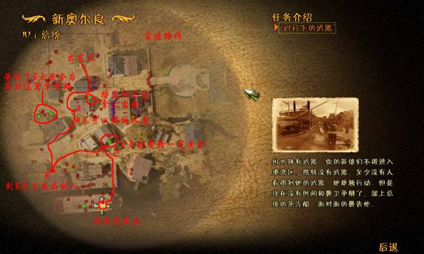 《赏金奇兵2：赫多兰朵》攻略（图文）|Helldorado