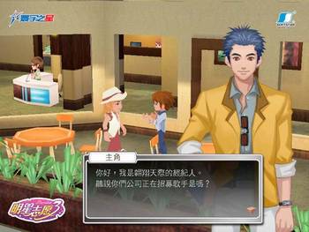 《明星志愿3》秘籍集|Stardom3