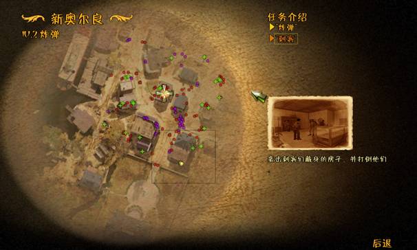 《赏金奇兵2：赫多兰朵》攻略（图文）|Helldorado